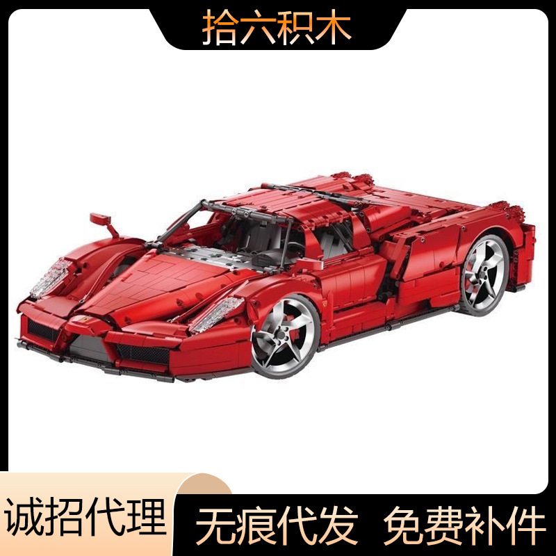 Compatible with Lego K Box 10523 Ferrari Enzo Assembled Building Blocks Track Sports Car Educational Toy Remote Control Car
