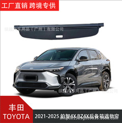 トヨタTOYOTA Bz4x/プラチナ智4xトランクシェードに適しています。