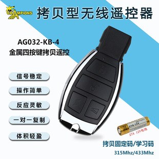 Copy Garage Door Copy Wireless Remote Control Rolling Shutter Door Electric Door Wireless Matching Remote Control Copy