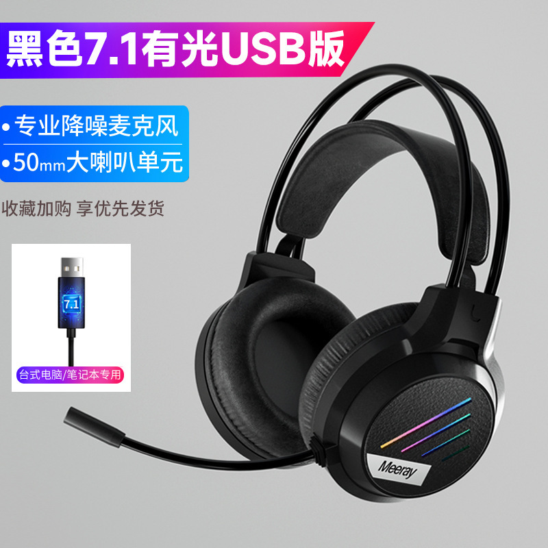 梦族电脑耳机头戴式耳麦笔记本台式有线usb带麦克风考试听力批发|undefined