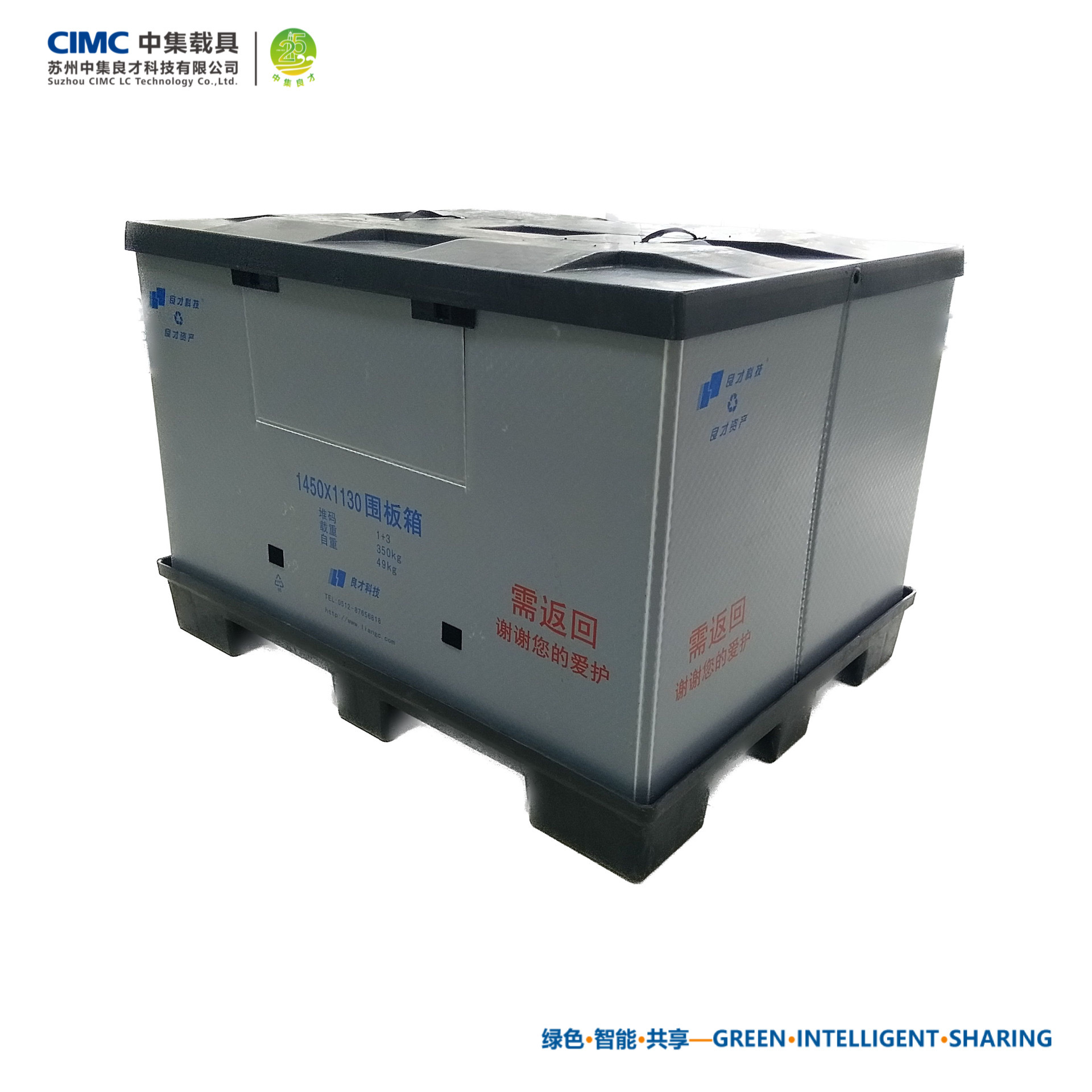 蜂窝板围板箱  【中集良才自主研发设计、生产制造】