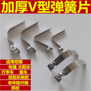 Thickened V-Shaped Spring Advertising Tent Accessories Adjustable Legs Round Marble Four-Corner Folding Umbrella Telescopic Spring Buckle