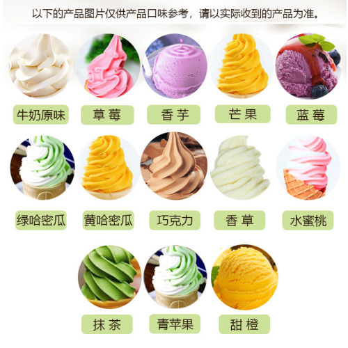 Bing Yanren Soft Ice Cream Powder Commercial Ice Cream Powder DIY Home Use Ice Cream Sundae Cones 1000g Commercial