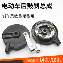 电动车制动鼓刹电摩刹车块110型后轮古刹总成适用于爱玛电瓶车