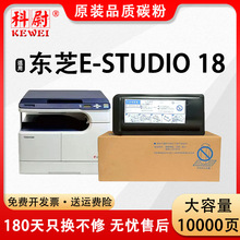 适用东芝T1800C粉盒E-STUDIO 18复印机墨粉盒DP 1800打印机碳粉筒