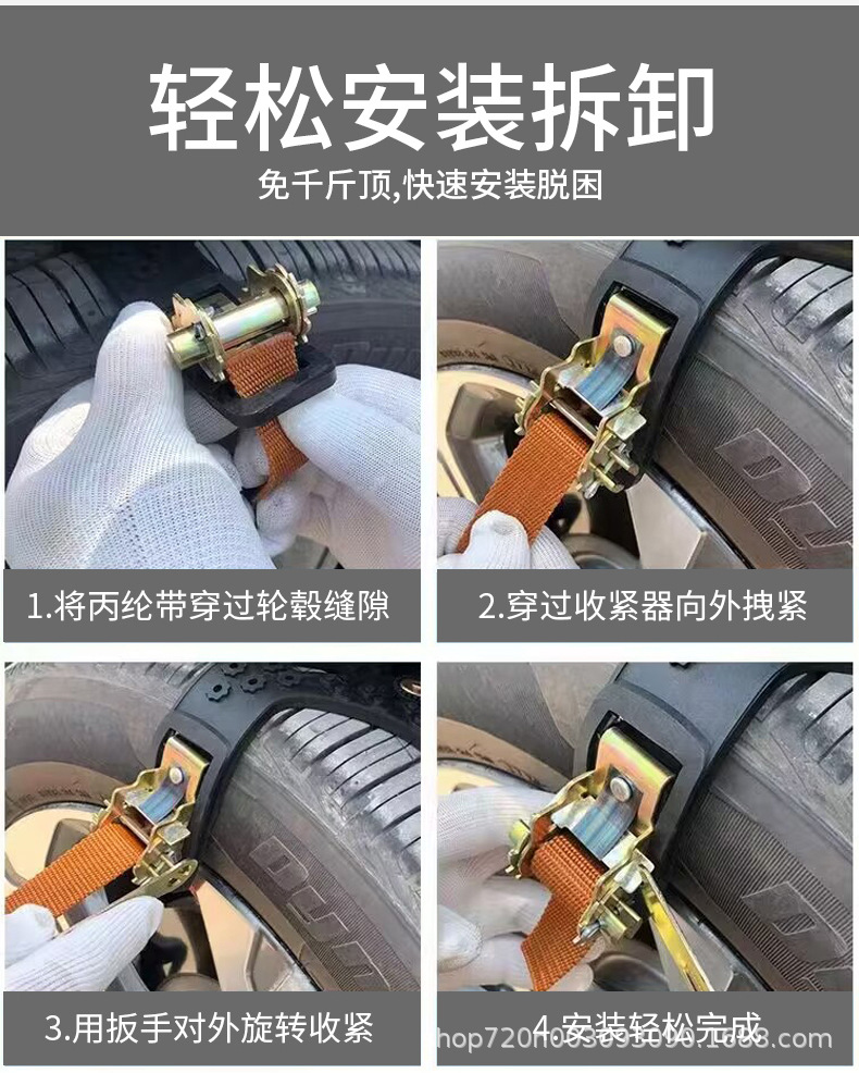 Universal Car Anti-Skid Chain Off-Road Vehicle Suv Car Van Snow Tire Tendon Chain