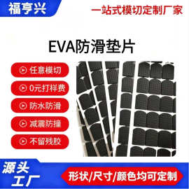 黑色防滑垫EVA网格纹路厂家直销小批量脚垫细节定制可开专普票