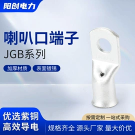电缆附件;连接器;接线端子