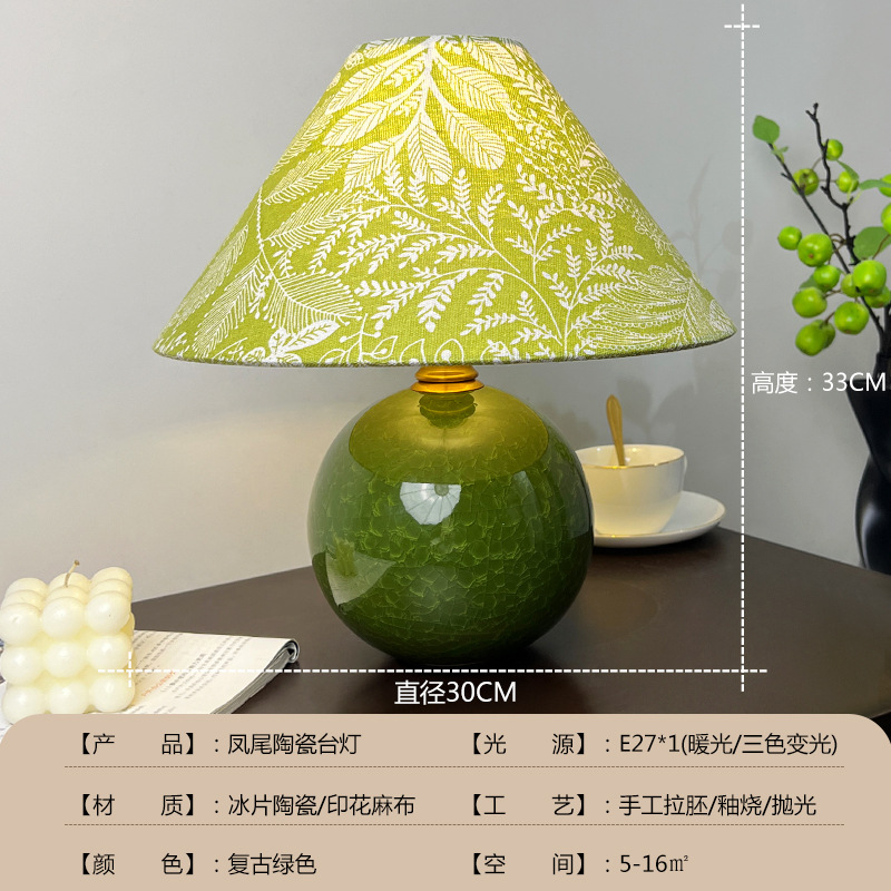 121-녹색 봉황 꼬리