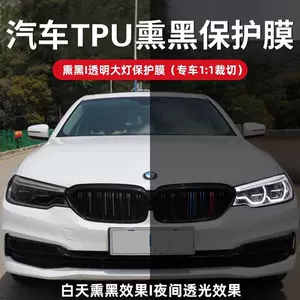 BMW 5 Seriyası üçün Qaraldılmış Fara Filmi TPU Rəng Dəyişən Fara Arxa Fara Filmi MX1234