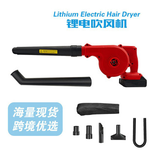 Rechargeable Lithium Blower Household Small Hair Dryer Industrial Soot Blower Computer Vacuum Cleaner Snow Blower