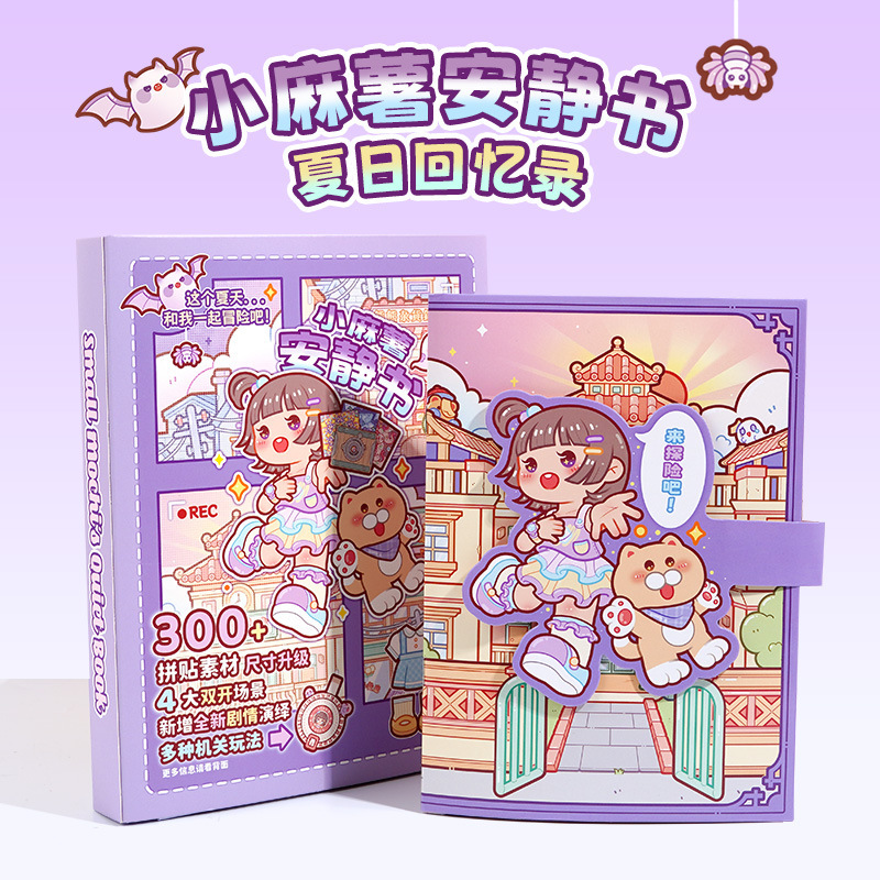 Libro silencioso magnético de batata nuevo juego de vacaciones libro hecho a mano niña pequeña sin recortar libro de pegatinas magnéticas tridimensionales