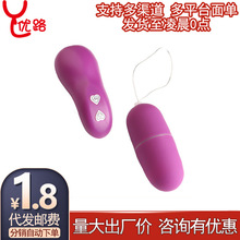 夜光跳蛋调情高潮双控女用自慰器具无线遥控变频震动成人情趣用品