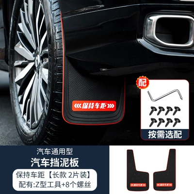 trade cross-border car modification – Mudguard - keep-the-distance-between-cars-long-2-piece-package-with-tools