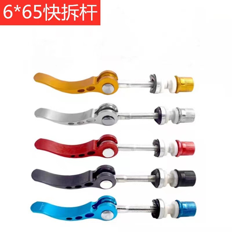 Aluminum Alloy quick release Rod mountain bike folding car seat tube quick release small aluminum quick release 6*65 quick release Rod