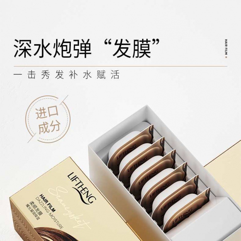 Lifuquan ヘアマスク 小型パッケージ 独立した滑らかで栄養価が高く香りが良く保湿 蒸し修復 乾燥して縮れた髪のケア 使い捨て|undefined