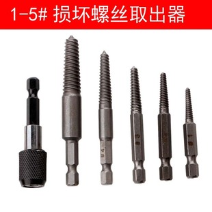 5pc Hexagon Handle Broken Head Screw Extractor 60mm Quick-release Rod Electric Broken Wire Extractor 6-piece Combination
