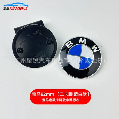 Suitable for BMW new and old models, front hood badge, rear tail badge, blue and white BMW emblem, 82/73mm, 2-prong clip (Car logo) - blue-and-white-82cm-front-label-clip-on-style