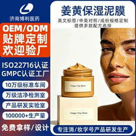 私处保养;贴片面膜;面部精华加工