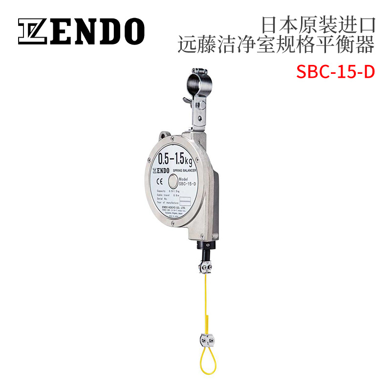现货日本进口ENDO远藤SBC-15-D SBC-25-D净室规格平衡器原装正品