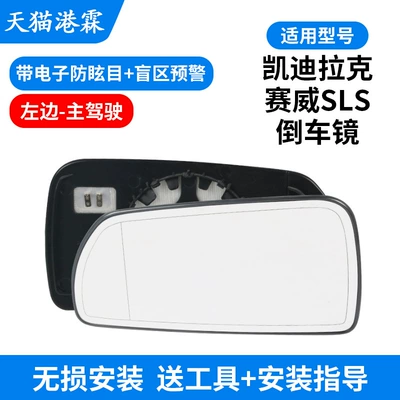 lens back cover left and – Rear mirror/rearview mirror assembly - lenses-with-electronic-anti-glare-blind-spot-warning-main-driver
