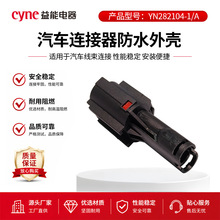 ����ƽ��282104-1����������������������ˮ���car connector