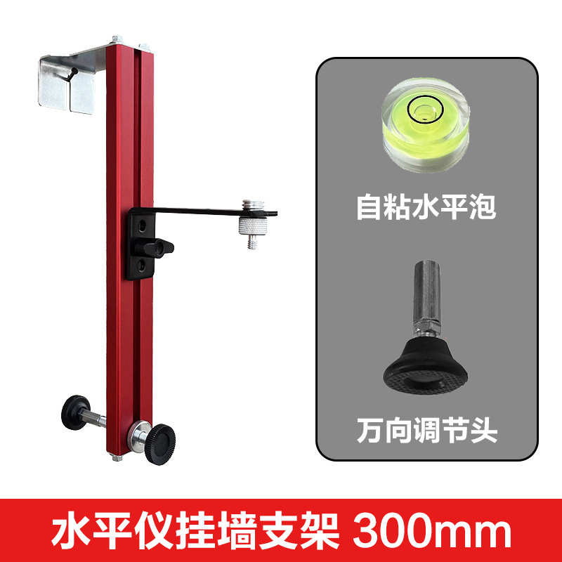 두꺼운 레벨 브래킷 [300mm] - + 자체 접착식 레벨 버블 + 범용 조정 헤드