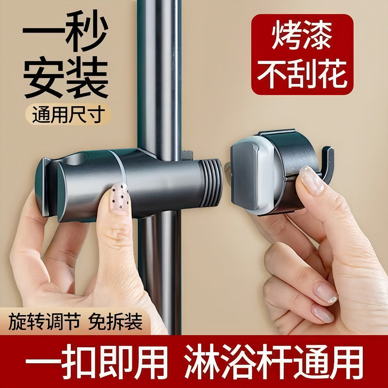 No-Drill Shower Bracket Hanging Base Adjustable Rod Shower Head Accessories Nozzle Fixed Base Shower Rod Slider