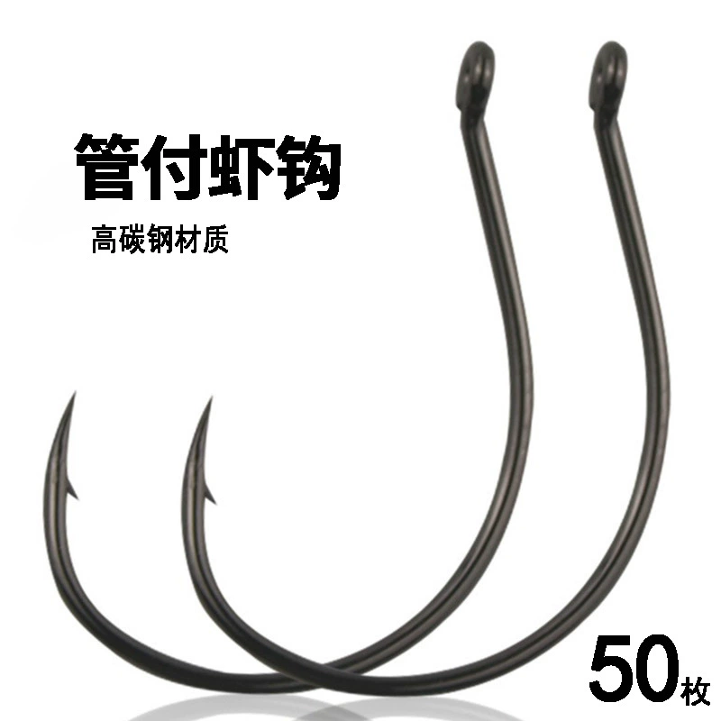 Shrimp hook with holes, river shrimp, green shrimp, lobster hook with barbs, genuine bulk filament hook tube for hook fishing for shrimp