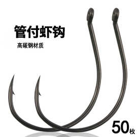 带孔虾钩钓河虾青虾龙虾钩有倒刺正品散装细丝钩管付钩钓虾专用钩