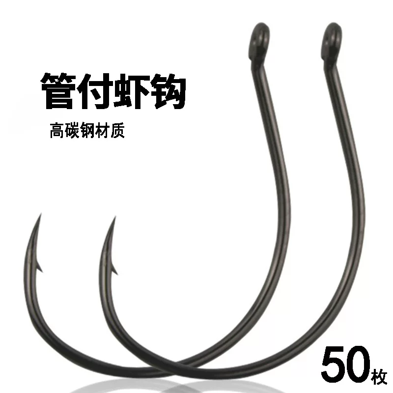 Shrimp hook with holes, river shrimp, green shrimp, lobster hook with barbs, genuine bulk filament hook tube for hook fishing for shrimp