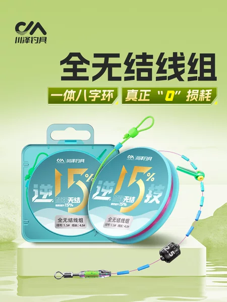 Kawazawa Fully Knot-Free Finished Product Strengthens Fishing Main Line Set to Upgrade Original Silk Strong Pull Sensitive and Wear-Resistant Fishing Line