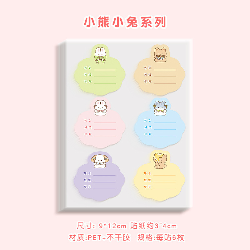 Dibujos animados kindergarten nombre pegatinas Escuela Primaria estudiante nombre pegatinas lindo impermeable bebé niños pegatinas autoadhesivas taza de agua pegatinas