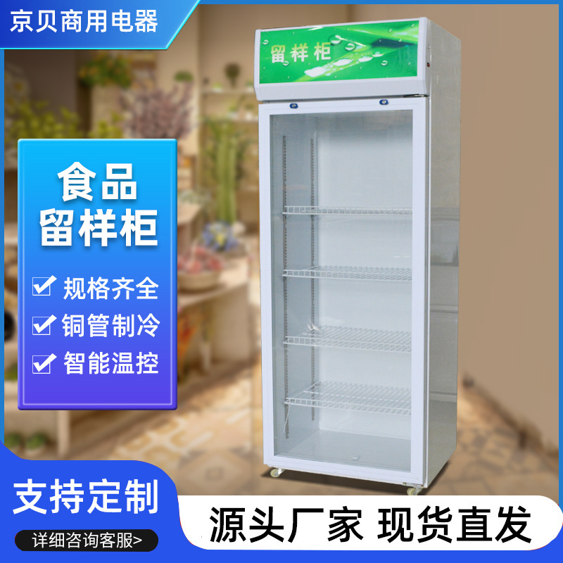 Food Sample Cabinet Kindergarten Canteen Refrigerated Fresh-keeping Display Cabinet Small Refrigerator Fruit Vertical Freezer Food Sample Cabinet Kindergarten Canteen Refrigerated Fresh-keeping Display Cabinet Small Refrigerator Fruit Vertical Freezer