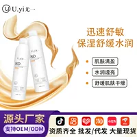 Youyi Hyaluronic Acid VC Увлажняющий спрей Маломолекулярная эссенция Алмазный спрей Увлажняющий спрей Тоник Средства по уходу за кожей