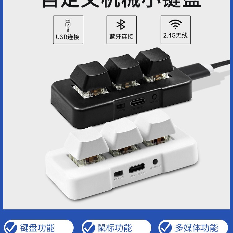 Custom mini mechanical keyboard Bluetooth wireless game macro programming one-click Password copy three-button keypad