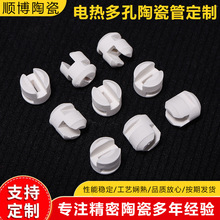 工厂精密多孔陶瓷管耐高温防腐蚀透气过滤双功能新能源电热陶瓷管