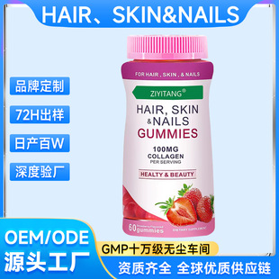HAIR,SKIN & NAILS GUMMIES�^�lƤ�wָ��ܛ�����Q�羳����OEM����
