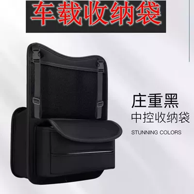 passenger seats, car storage pouch, Car storage bag/box