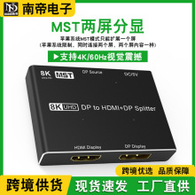 �羳��ѡMST����������4K60Hzһ������DPתHDMI/DPת����8K30HZ