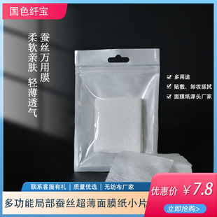 ����;��Ĥ��Ƭ����Ĥ�ֲ���Ĥ������;��Ę��Ĥ�p���[��ˮĤСƬ