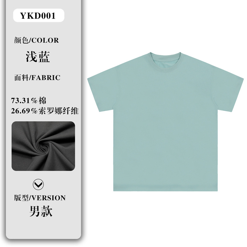 日焼け止めアイス感Tシャツカスタマイズヘビーショルダードロップショルダー半袖トレンディブランド男女兼用ラウンドネック作業服クラスユニフォームプリントロゴ|undefined