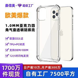 手机保护套;手机挂绳