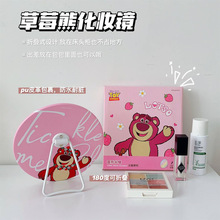 外贸批发库存尾单直播供货团购 草莓熊系列pu圆形台镜桌面镜