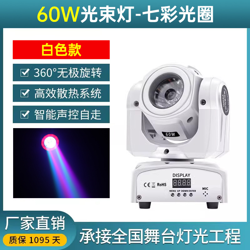 Luz de haz móvil KTV con apertura giratoria, luz LED con patrones, equipo de iluminación de escenario, juego completo, luz de ambiente para sala privada