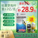 鱼蛋白 有机 海藻 活化 壮秧 生根多肽