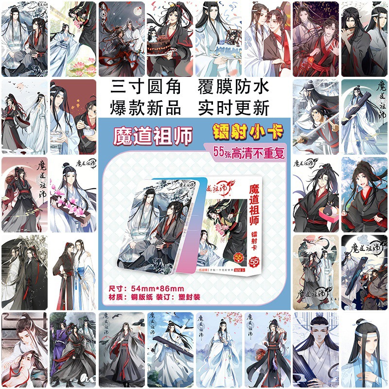 Grandmaster of Demonic Cultivation