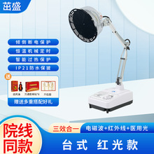 特定电磁波红外线理疗灯烤灯厂家现货烤电医用灯家用理疗器商用