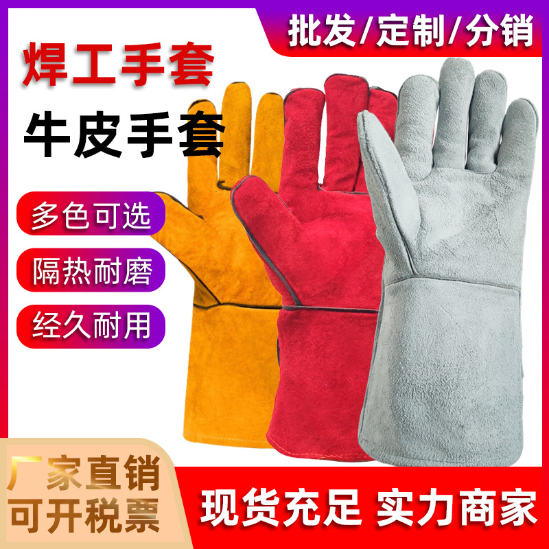 二层牛皮电焊手套 加厚电焊手套加长防高温阻燃耐磨隔热焊工手套