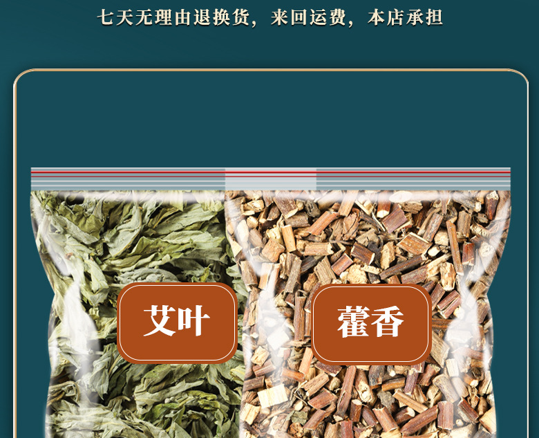Ai Ye Huo Xiang Mugwort and Agastache Herb Combo 250g Bag Dried Aromatic Botanicals for Sachets and Traditional Use preparation